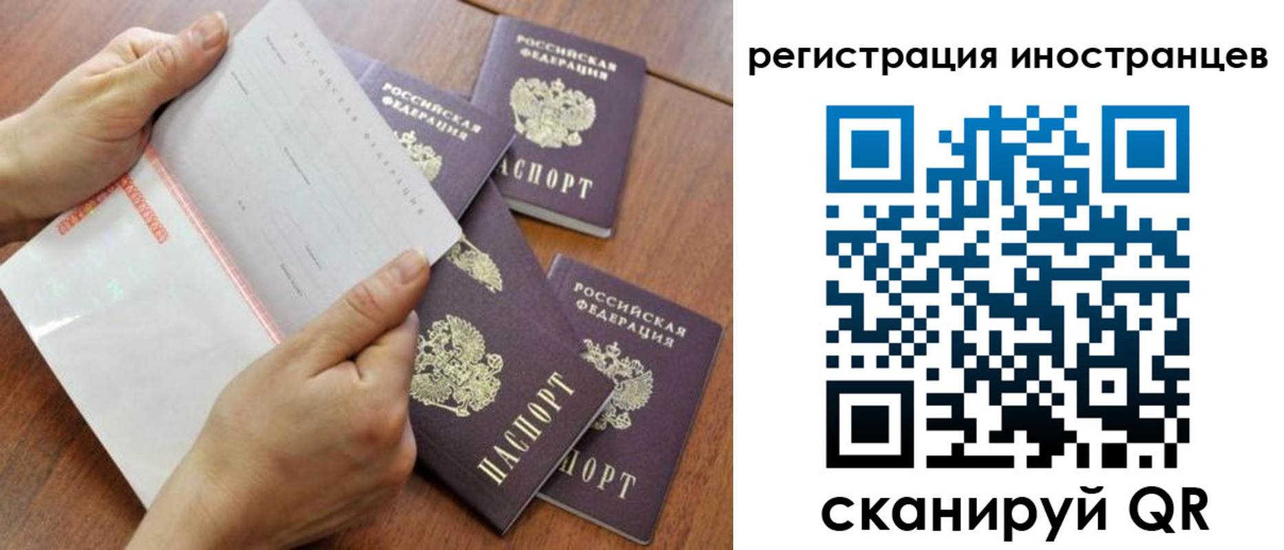 временная регистрация надежно в Чайковском